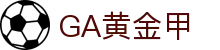 GA黄金甲(中国游)ying99贏99